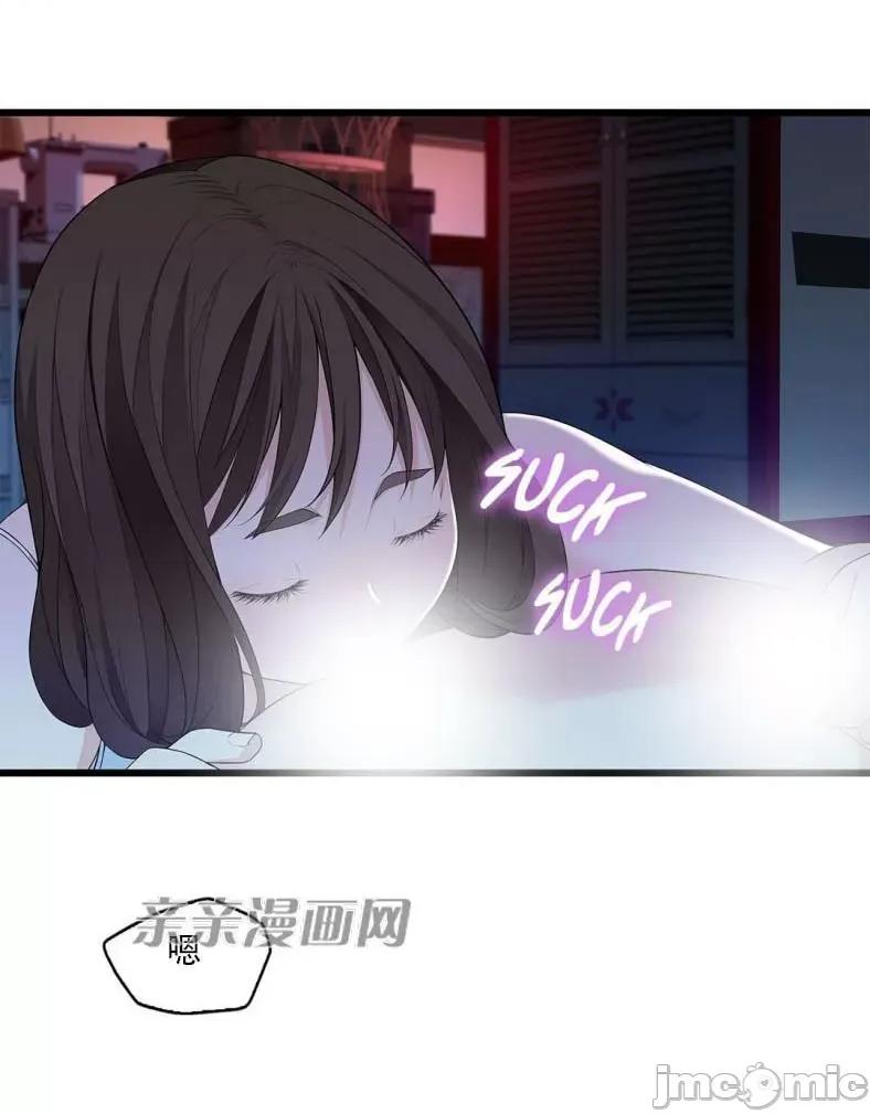 纸巾搅拌机 Tissue Guzzler-第63话 第68页