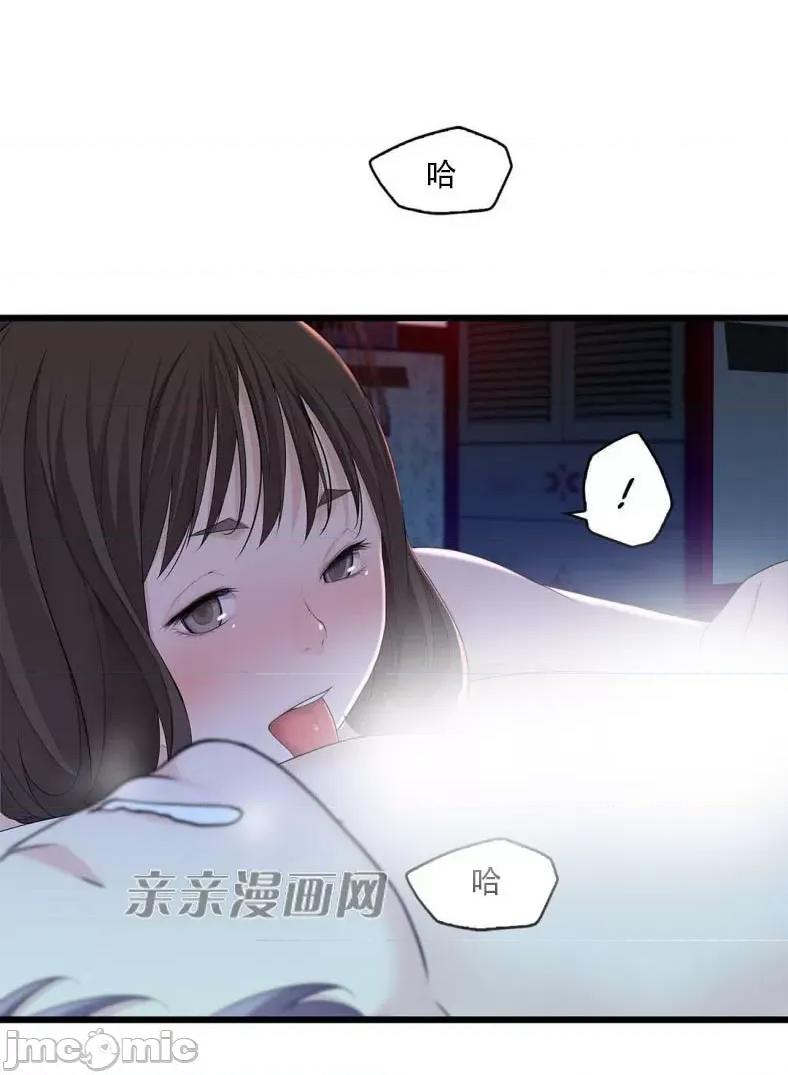 纸巾搅拌机 Tissue Guzzler-第63话 第69页