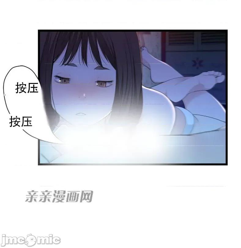 纸巾搅拌机 Tissue Guzzler-第64话 第2页