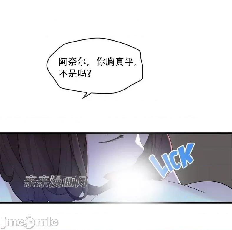 纸巾搅拌机 Tissue Guzzler-第64话 第3页