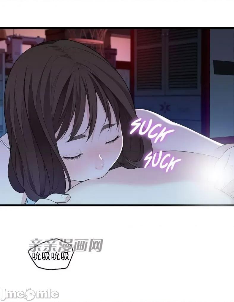纸巾搅拌机 Tissue Guzzler-第64话 第4页