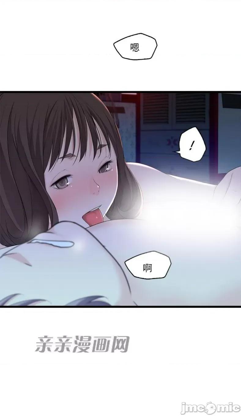 纸巾搅拌机 Tissue Guzzler-第64话 第5页