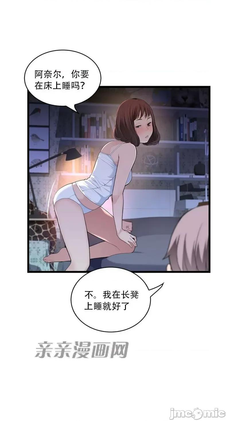 纸巾搅拌机 Tissue Guzzler-第64话 第10页