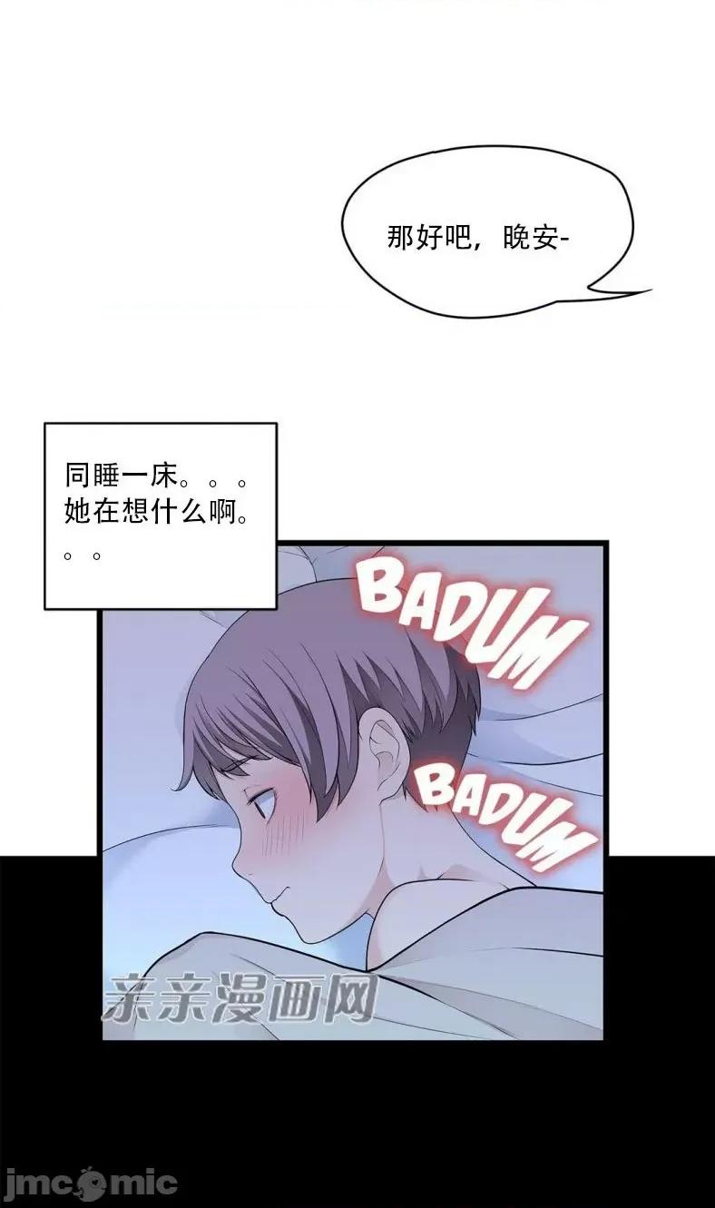 纸巾搅拌机 Tissue Guzzler-第64话 第13页