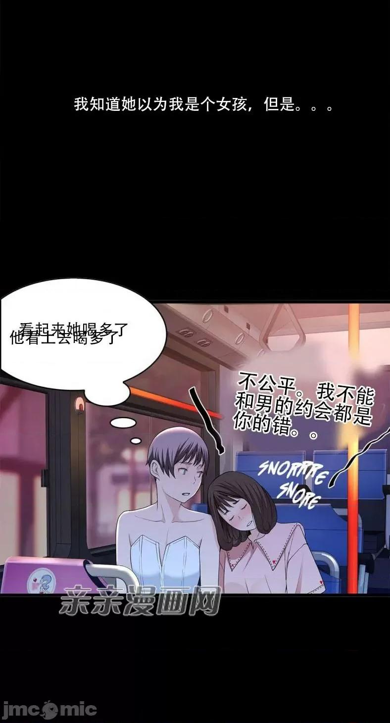 纸巾搅拌机 Tissue Guzzler-第64话 第14页