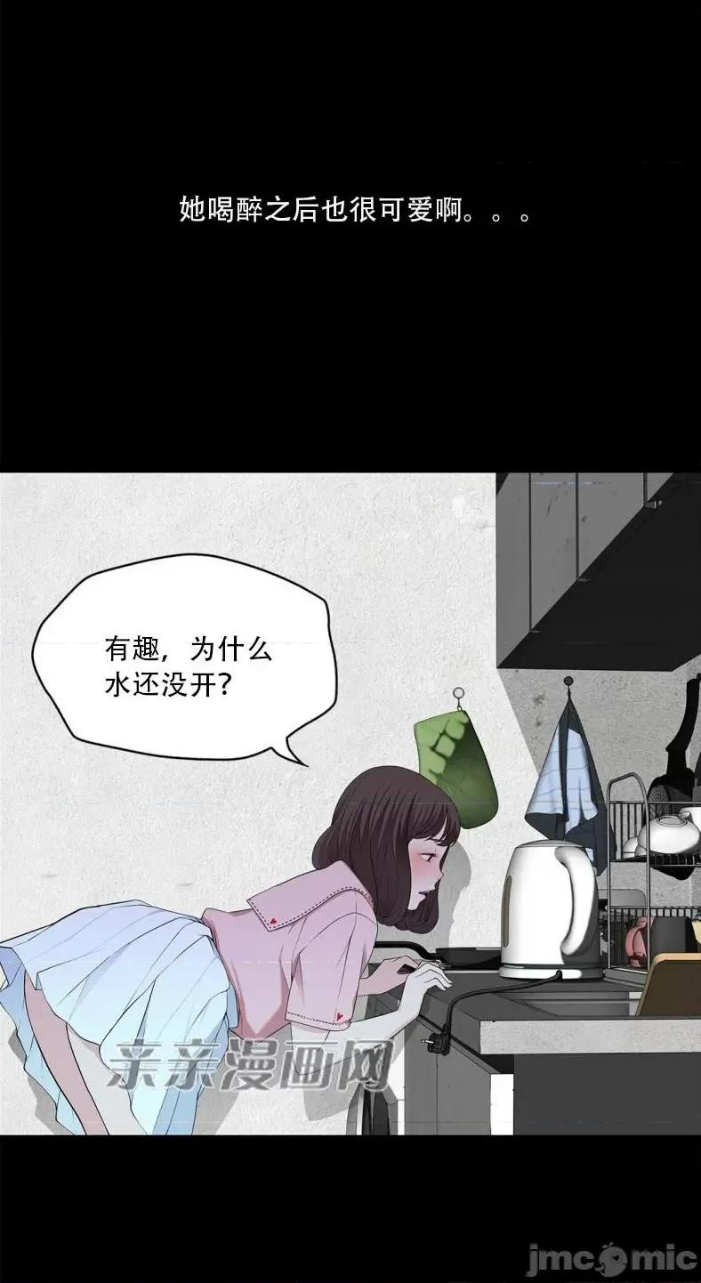 纸巾搅拌机 Tissue Guzzler-第64话 第17页
