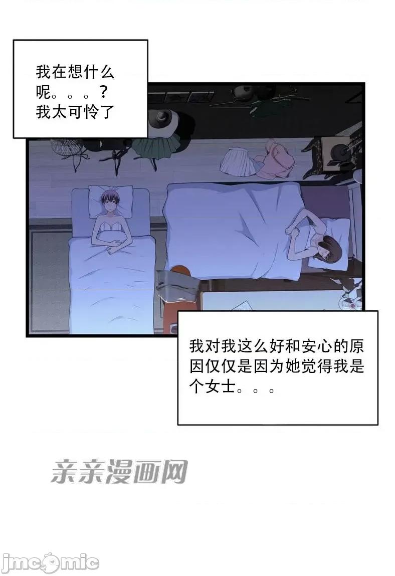 纸巾搅拌机 Tissue Guzzler-第64话 第20页