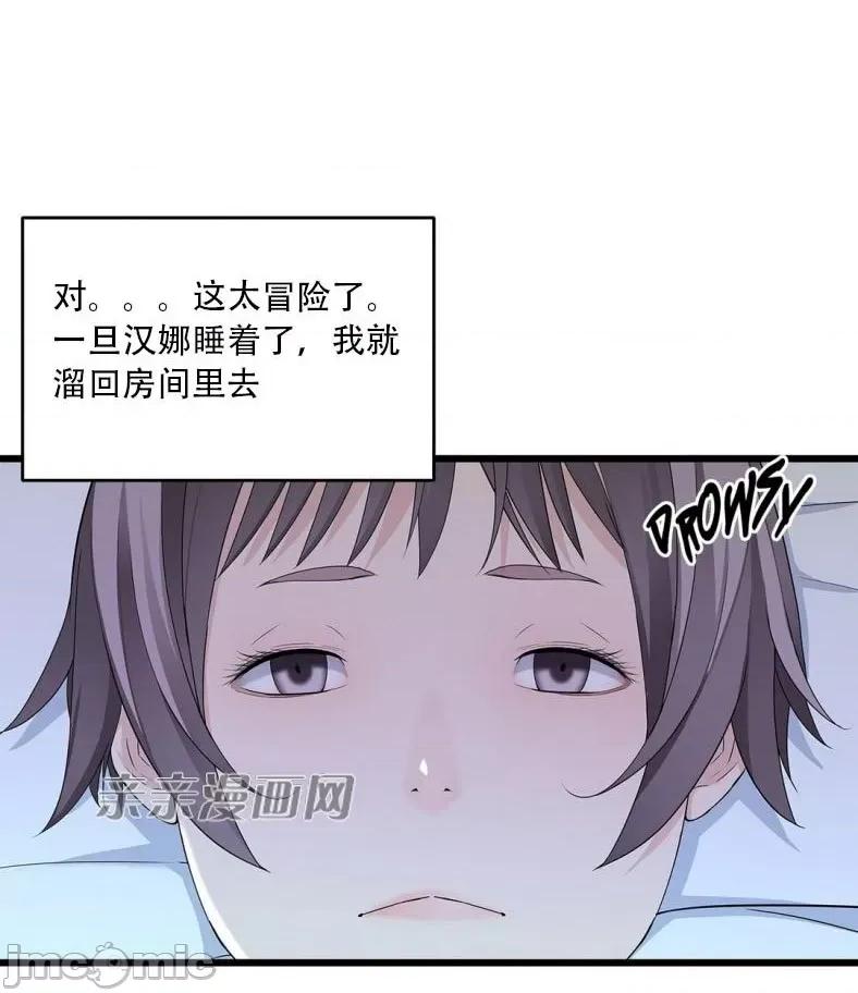 纸巾搅拌机 Tissue Guzzler-第64话 第21页