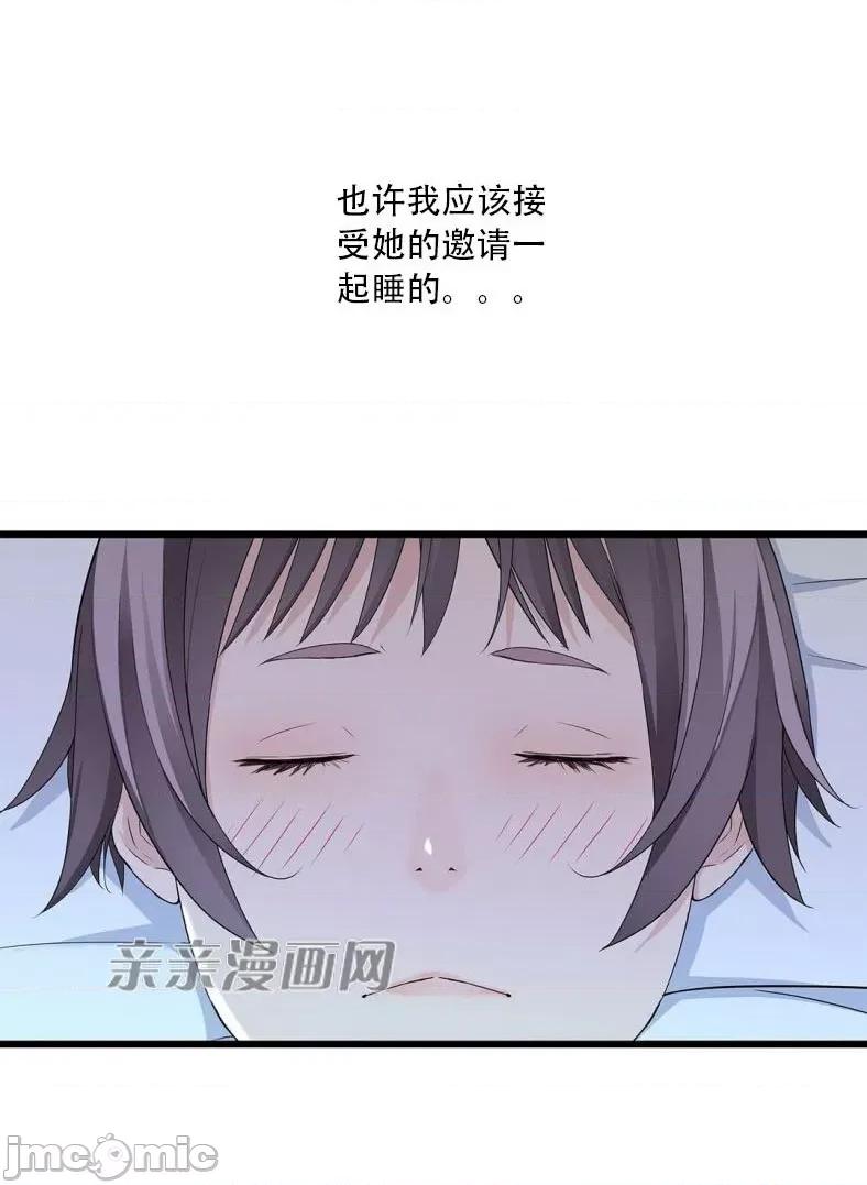 纸巾搅拌机 Tissue Guzzler-第64话 第24页