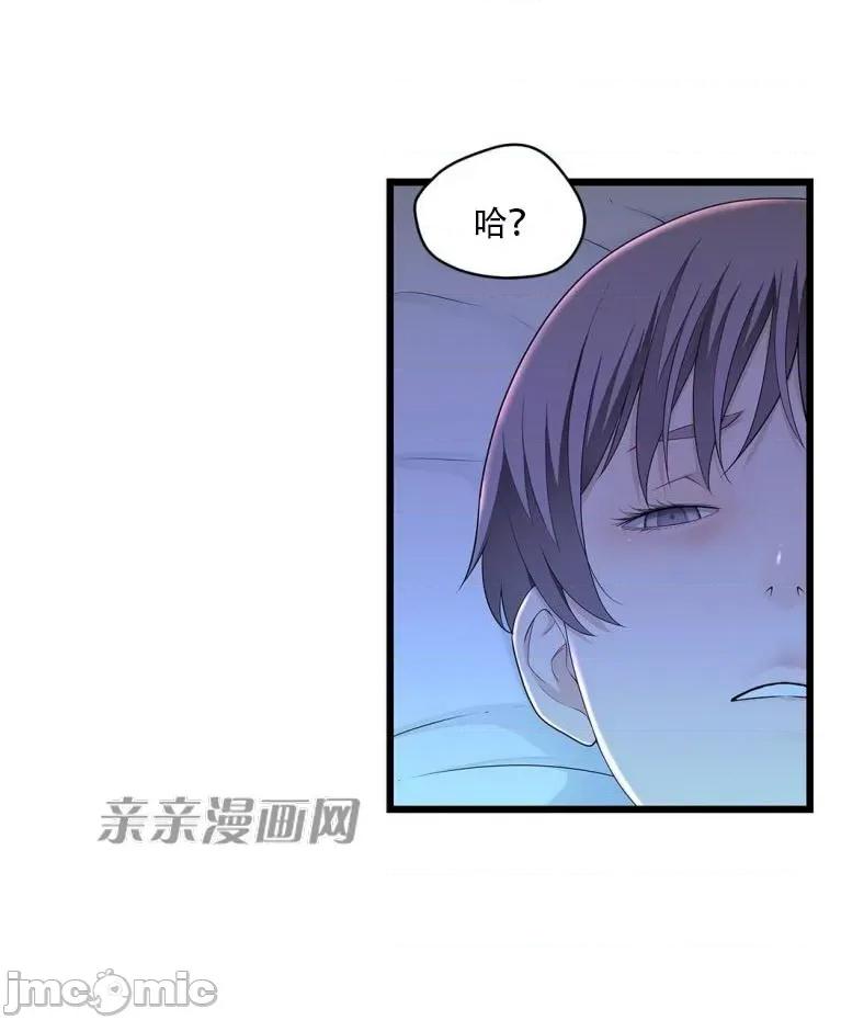 纸巾搅拌机 Tissue Guzzler-第64话 第26页