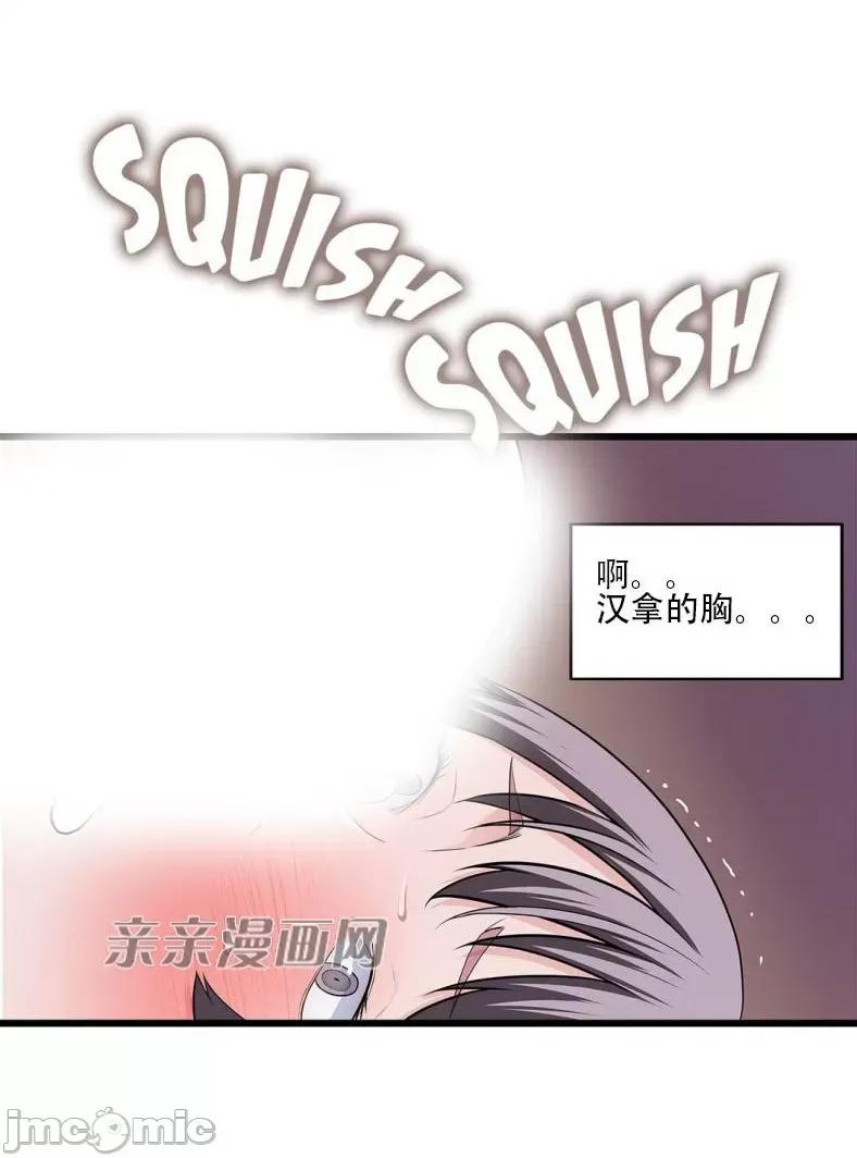 纸巾搅拌机 Tissue Guzzler-第64话 第31页