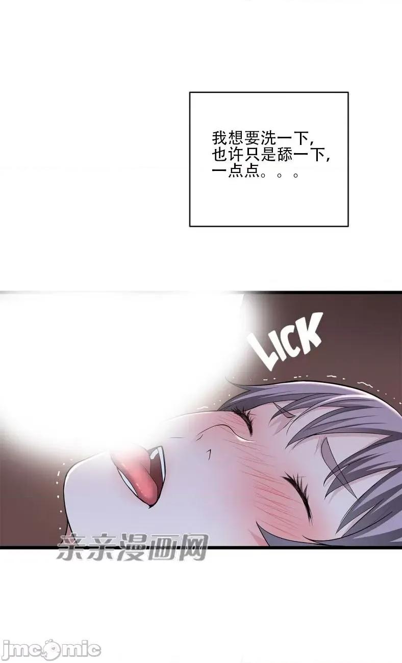 纸巾搅拌机 Tissue Guzzler-第64话 第32页