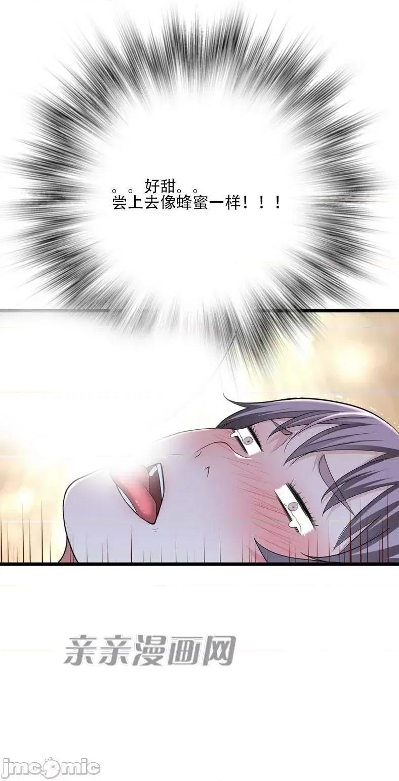 纸巾搅拌机 Tissue Guzzler-第64话 第33页