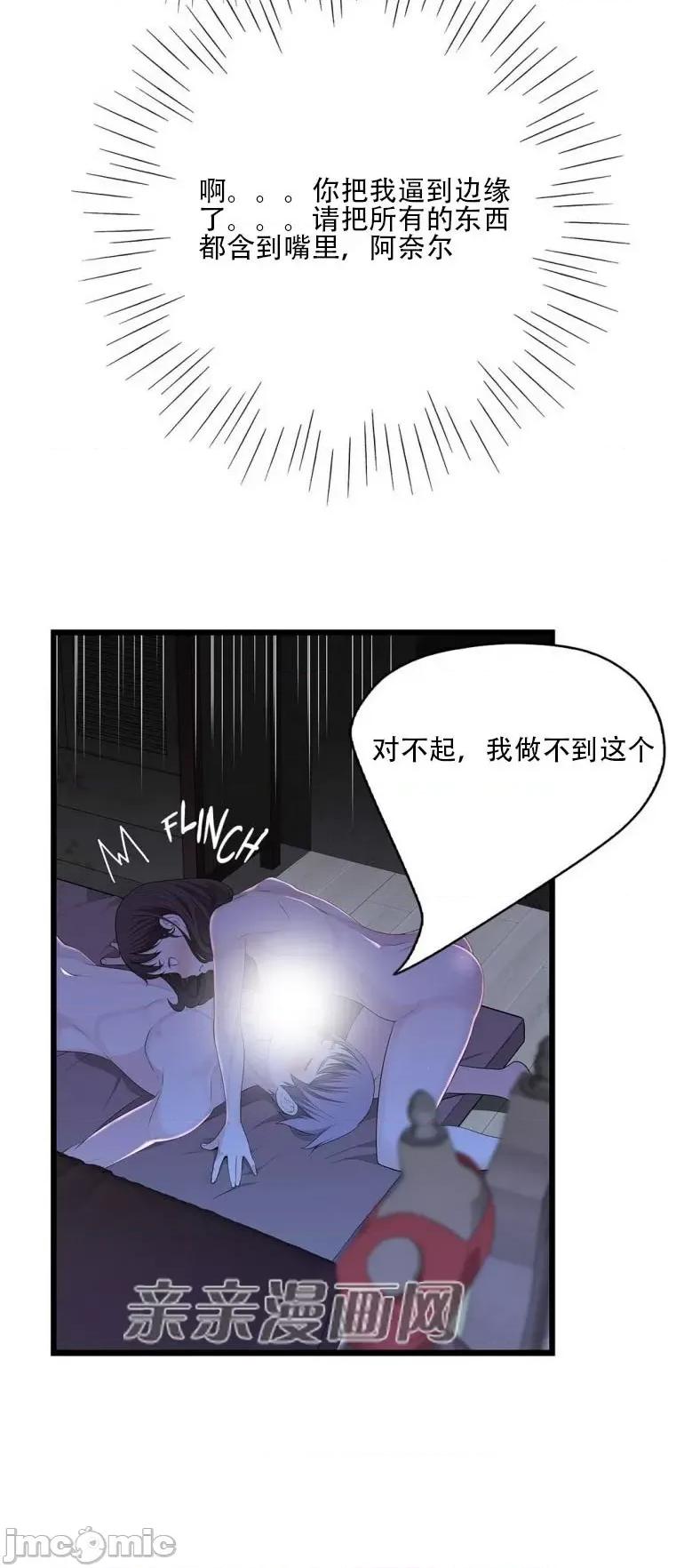纸巾搅拌机 Tissue Guzzler-第64话 第35页