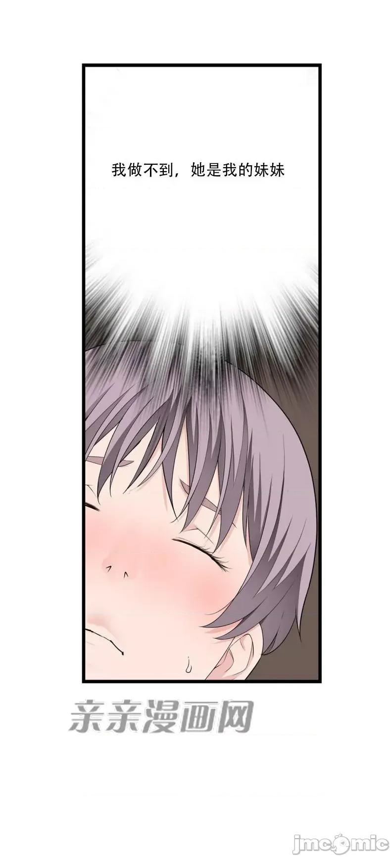 纸巾搅拌机 Tissue Guzzler-第64话 第36页