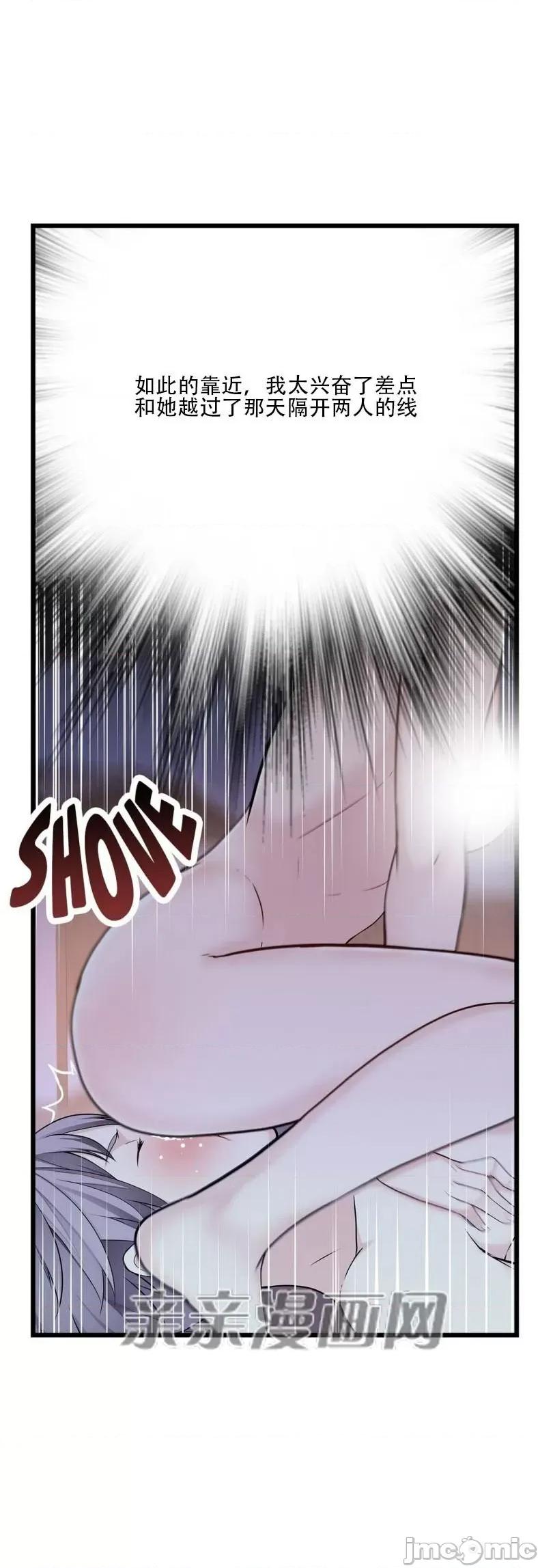 纸巾搅拌机 Tissue Guzzler-第64话 第37页