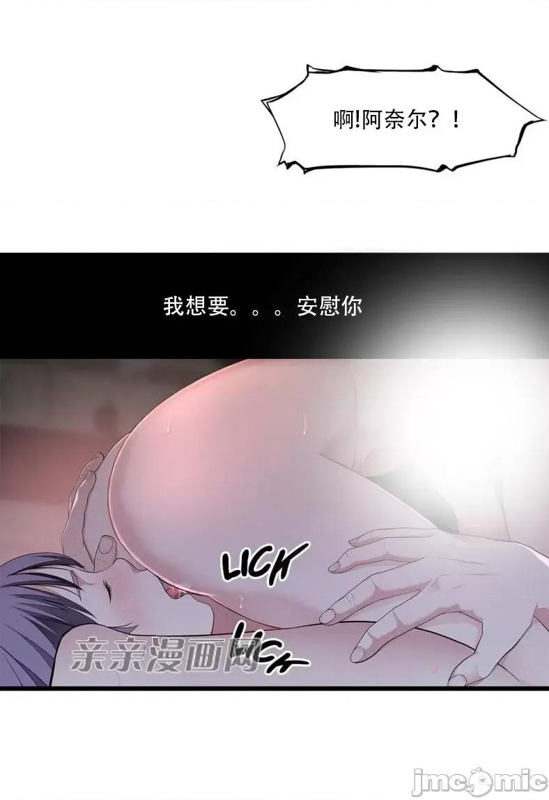 纸巾搅拌机 Tissue Guzzler-第64话 第45页