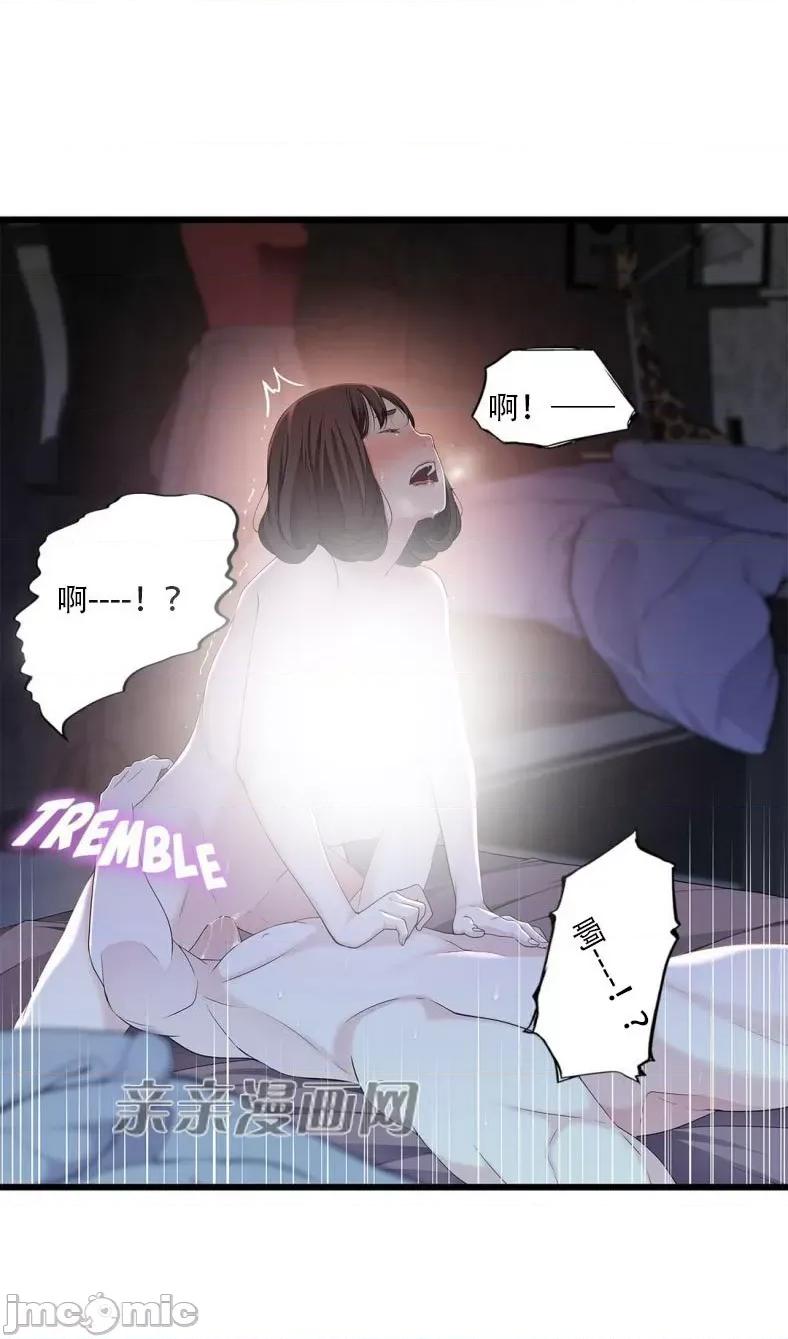 纸巾搅拌机 Tissue Guzzler-第64话 第47页