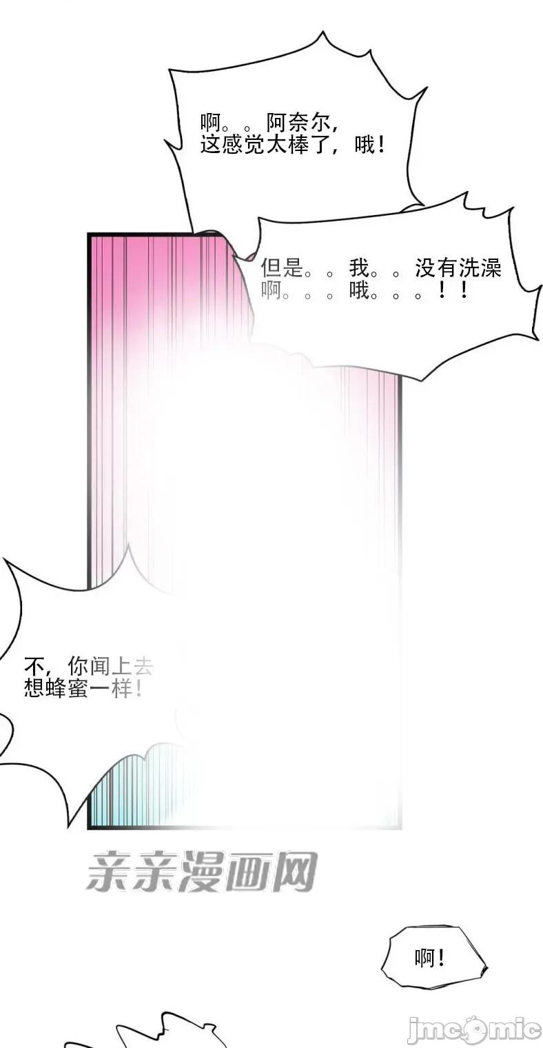 纸巾搅拌机 Tissue Guzzler-第64话 第48页