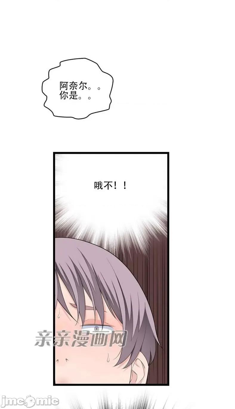 纸巾搅拌机 Tissue Guzzler-第64话 第51页