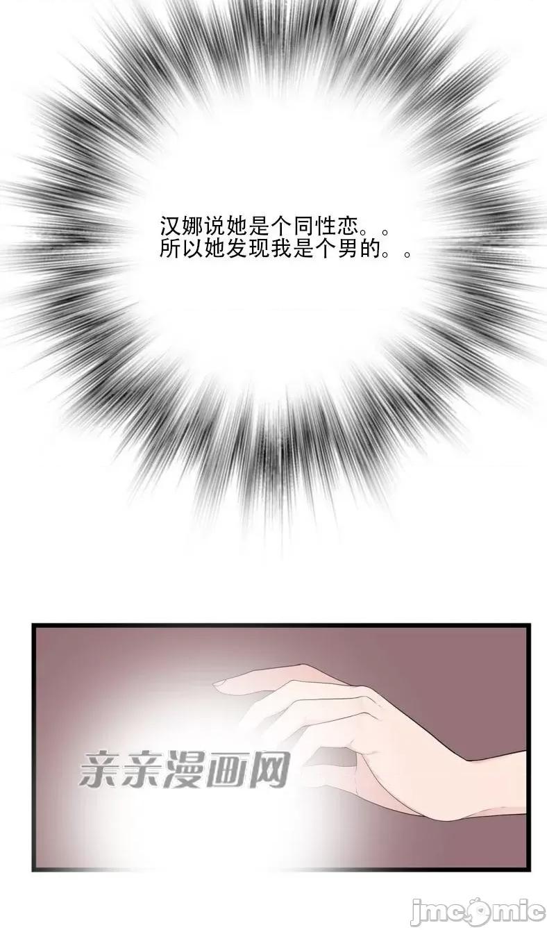 纸巾搅拌机 Tissue Guzzler-第64话 第52页