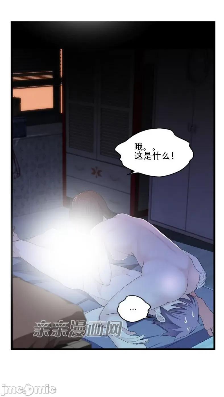 纸巾搅拌机 Tissue Guzzler-第64话 第53页