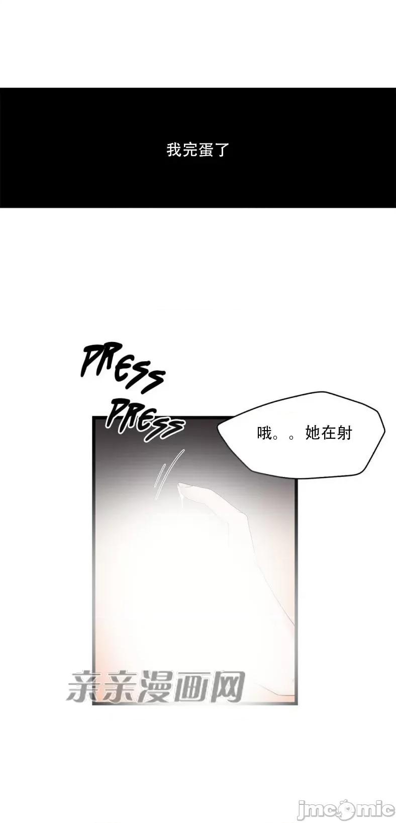 纸巾搅拌机 Tissue Guzzler-第64话 第54页