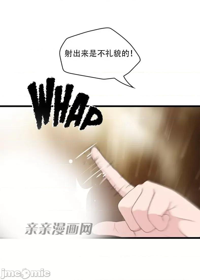 纸巾搅拌机 Tissue Guzzler-第64话 第55页