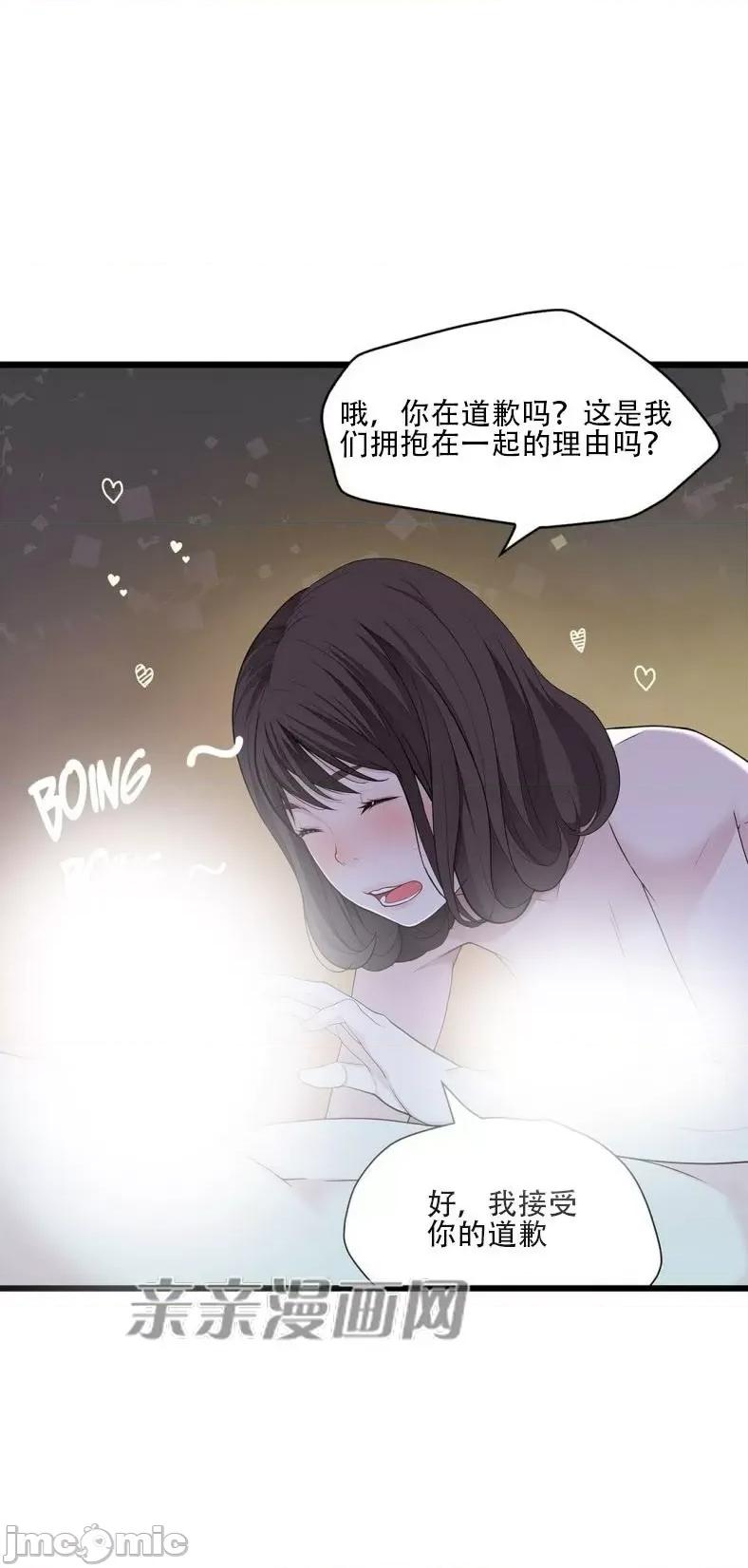 纸巾搅拌机 Tissue Guzzler-第64话 第57页