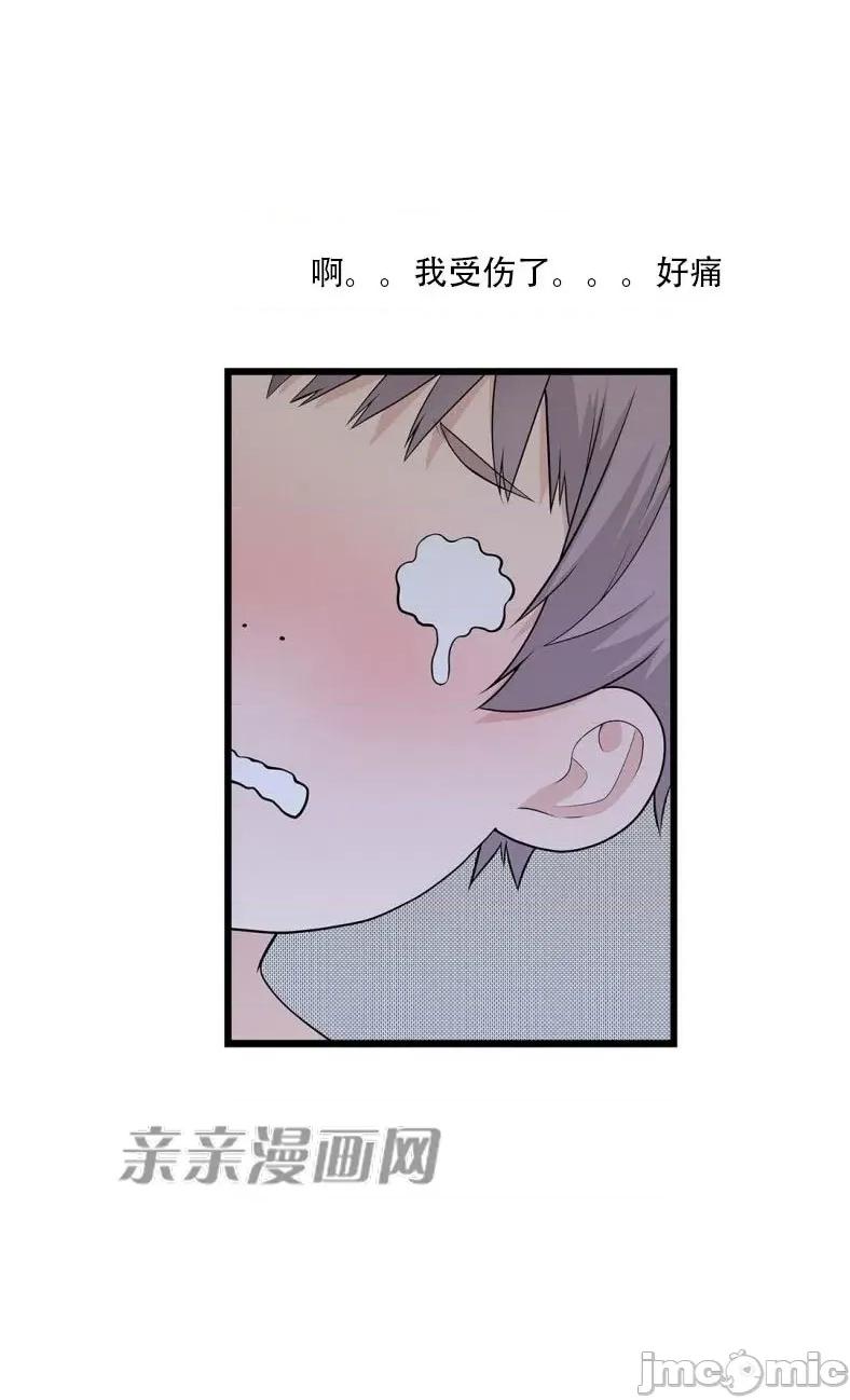 纸巾搅拌机 Tissue Guzzler-第64话 第58页