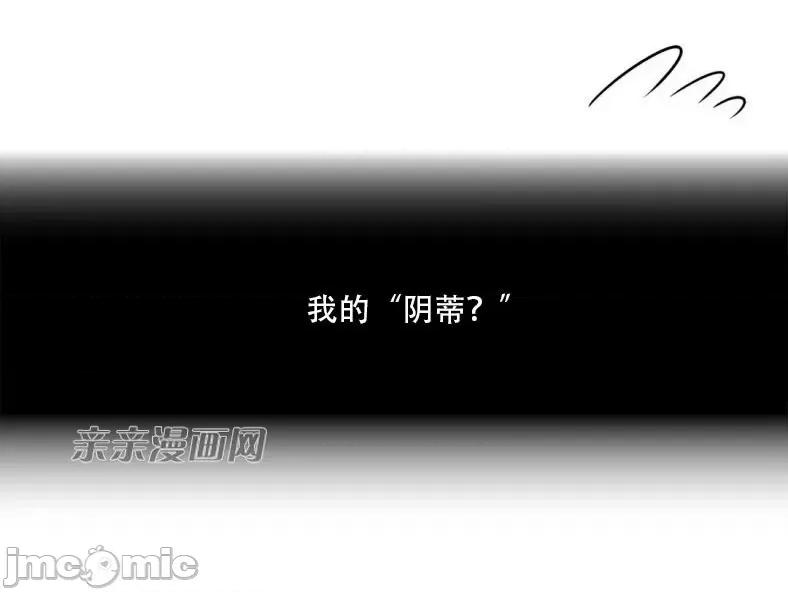 纸巾搅拌机 Tissue Guzzler-第64话 第64页