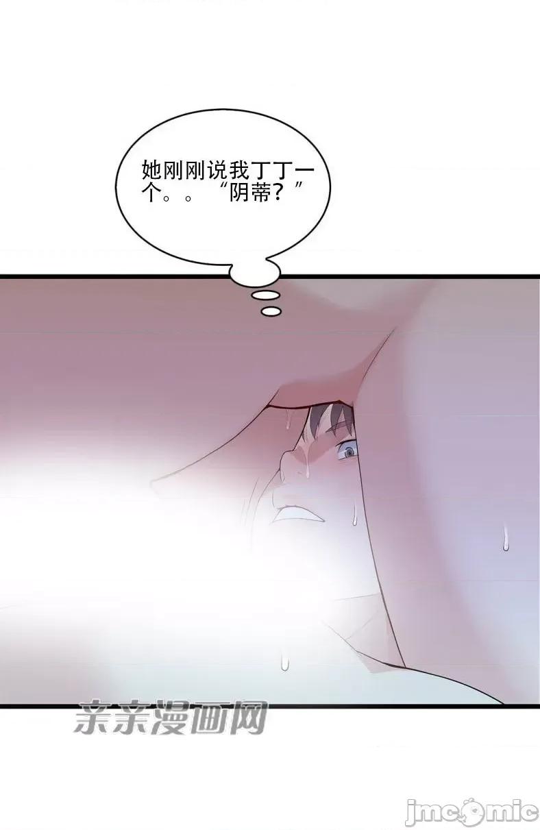 纸巾搅拌机 Tissue Guzzler-第65话 第3页