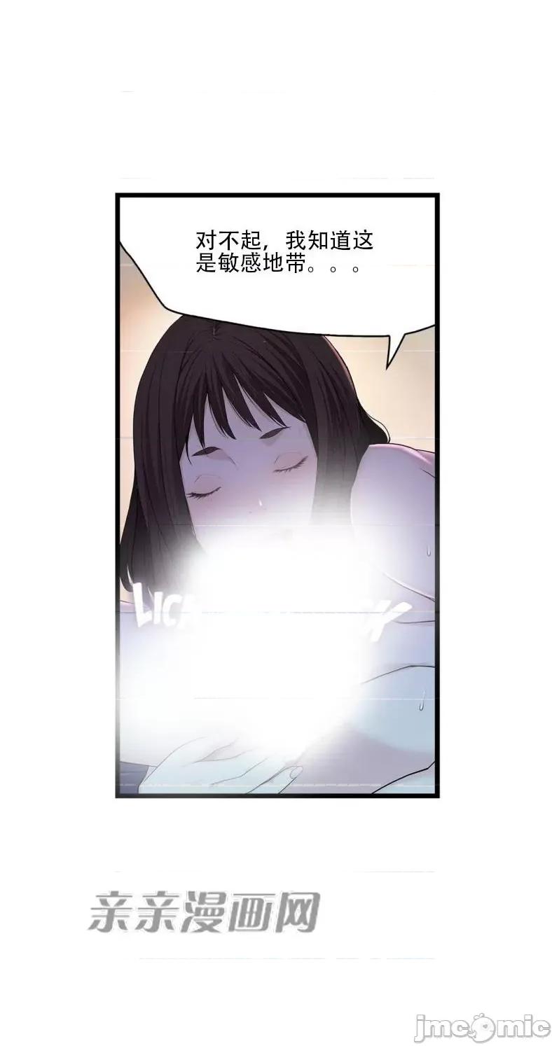 纸巾搅拌机 Tissue Guzzler-第65话 第4页