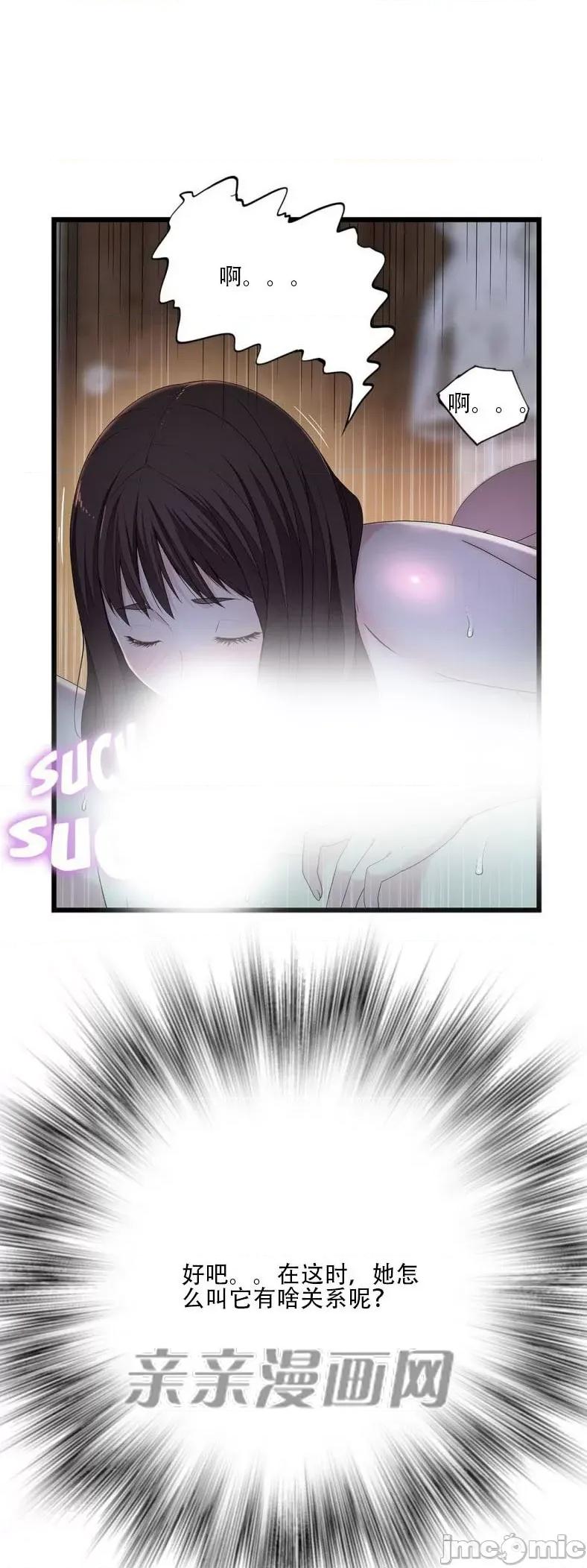 纸巾搅拌机 Tissue Guzzler-第65话 第5页