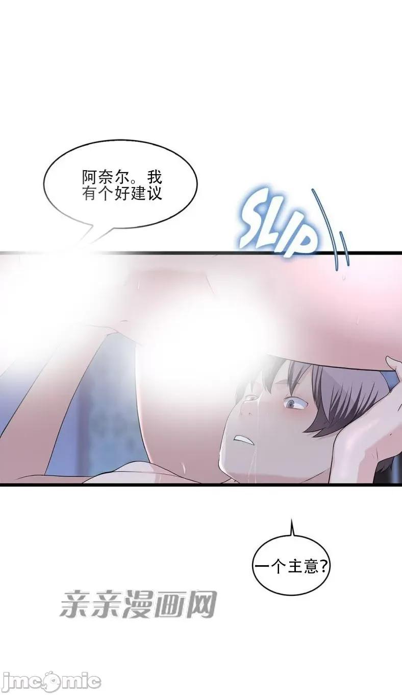 纸巾搅拌机 Tissue Guzzler-第65话 第7页