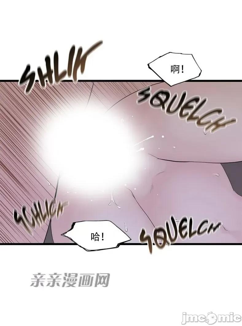 纸巾搅拌机 Tissue Guzzler-第65话 第15页