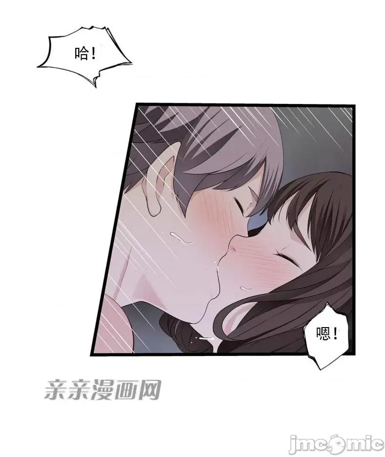 纸巾搅拌机 Tissue Guzzler-第65话 第17页