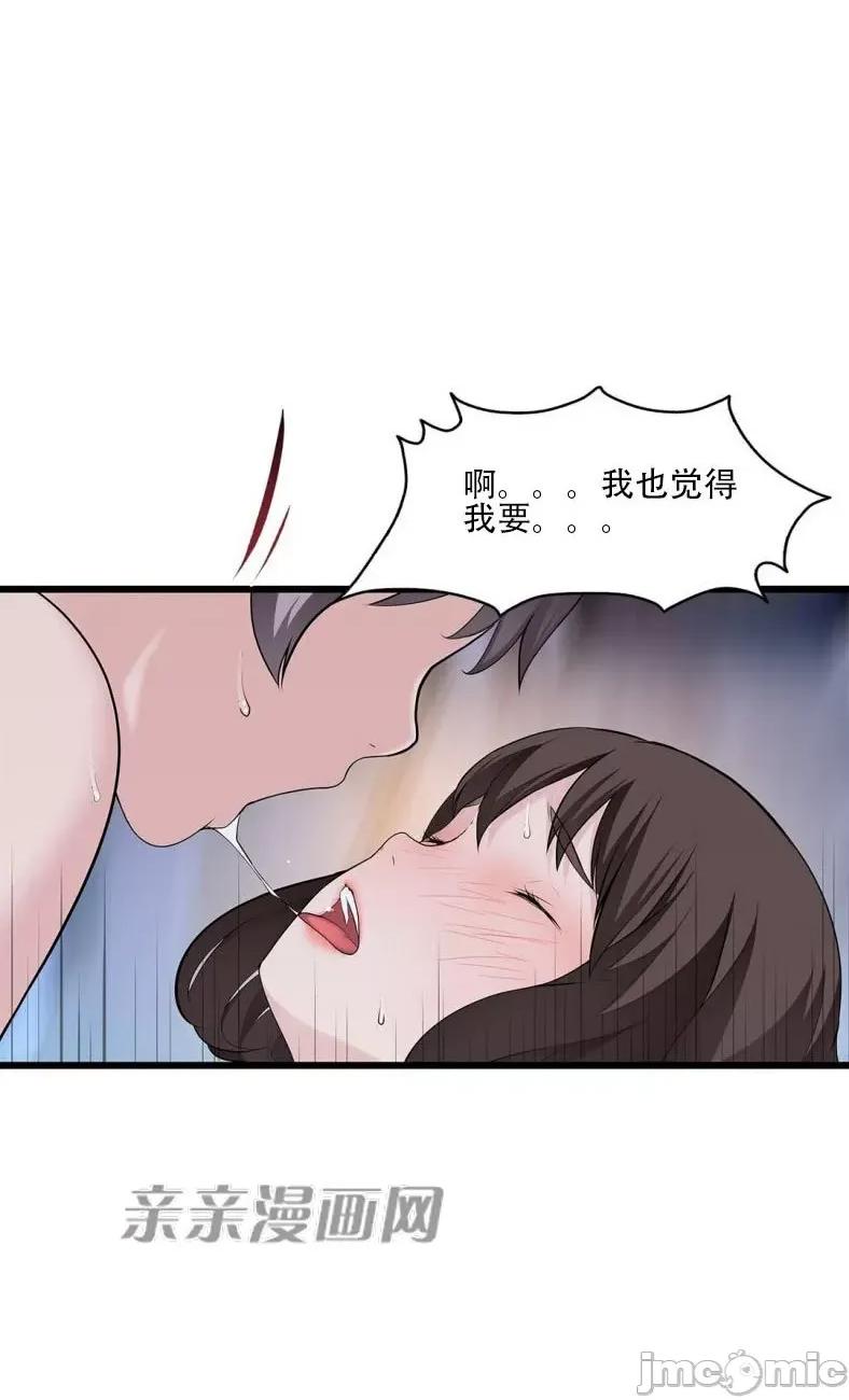 纸巾搅拌机 Tissue Guzzler-第65话 第19页