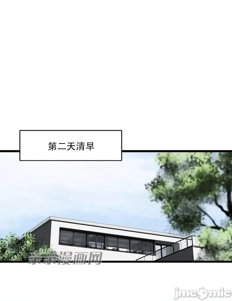 纸巾搅拌机 Tissue Guzzler-第65话 第24页