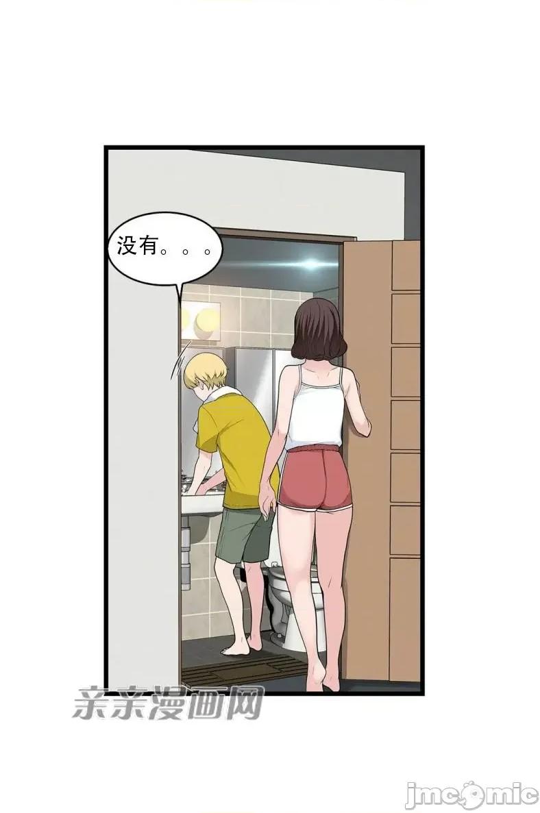 纸巾搅拌机 Tissue Guzzler-第65话 第26页