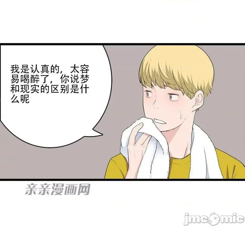 纸巾搅拌机 Tissue Guzzler-第65话 第28页