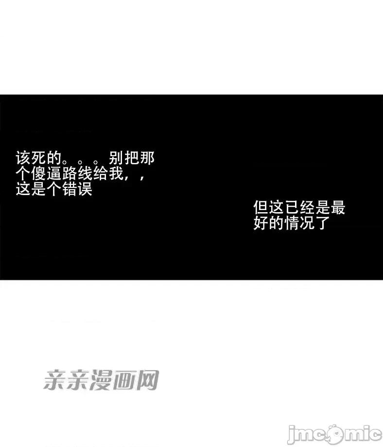 纸巾搅拌机 Tissue Guzzler-第65话 第31页