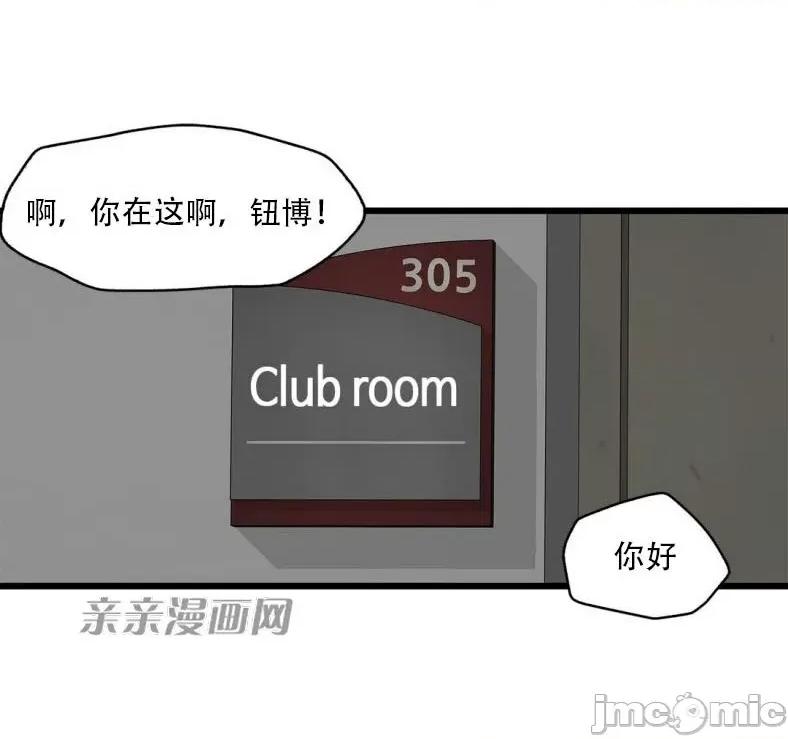 纸巾搅拌机 Tissue Guzzler-第65话 第33页