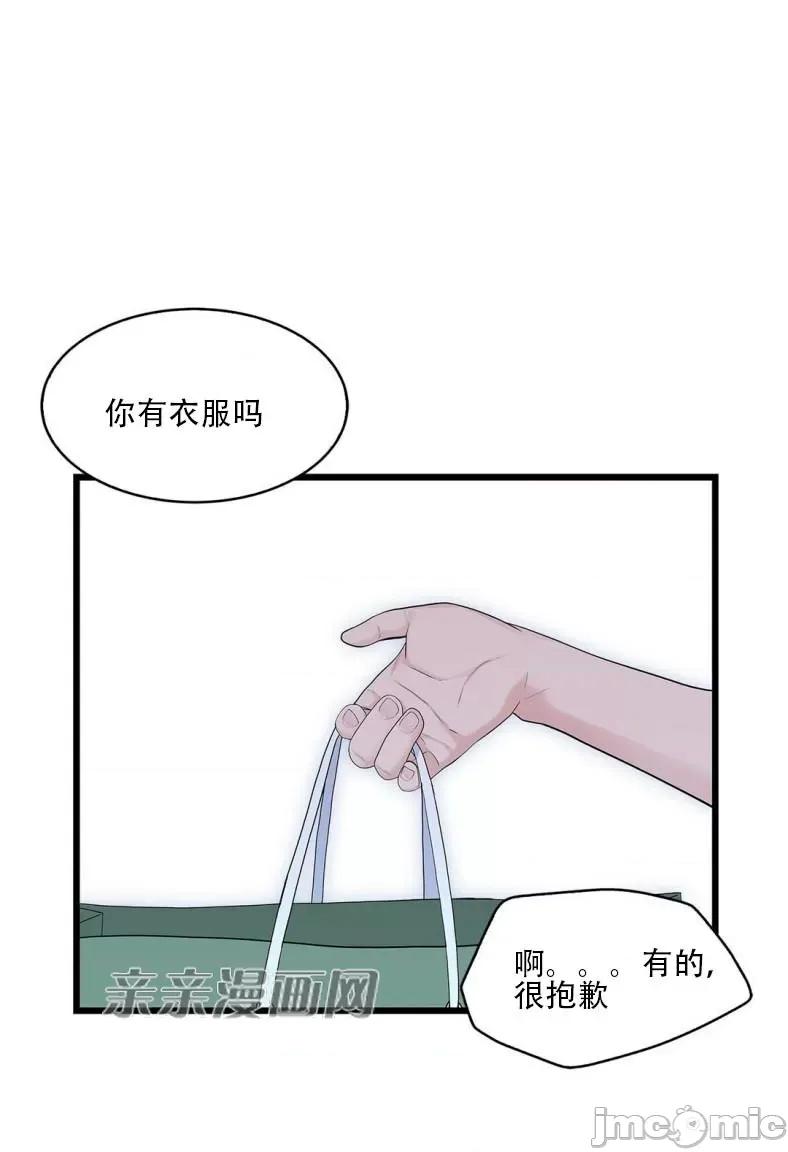 纸巾搅拌机 Tissue Guzzler-第65话 第35页