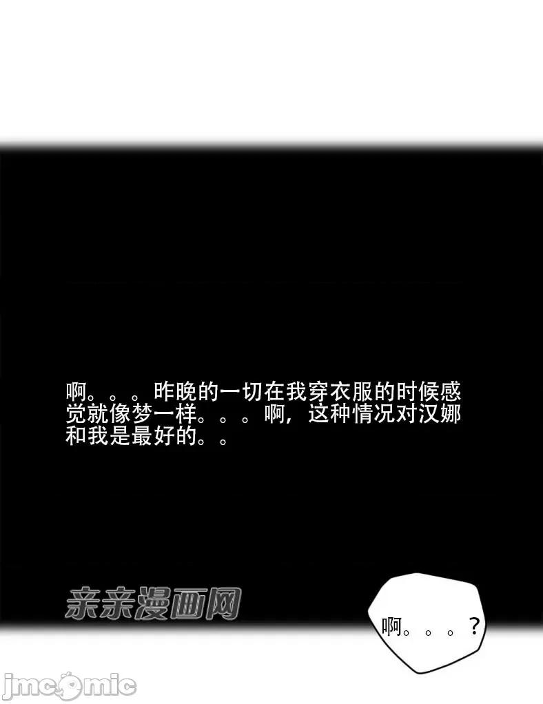 纸巾搅拌机 Tissue Guzzler-第65话 第36页