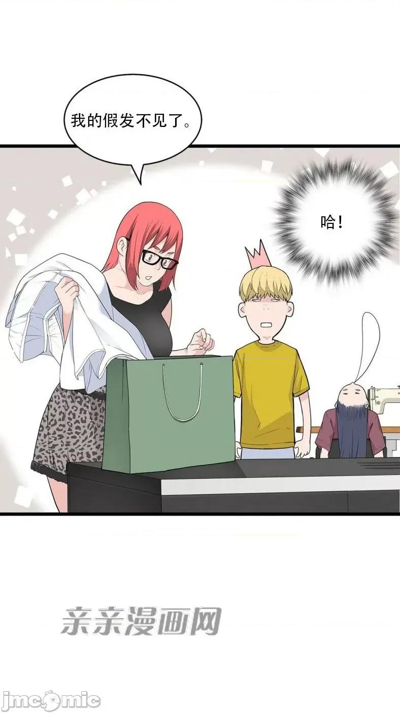 纸巾搅拌机 Tissue Guzzler-第65话 第37页