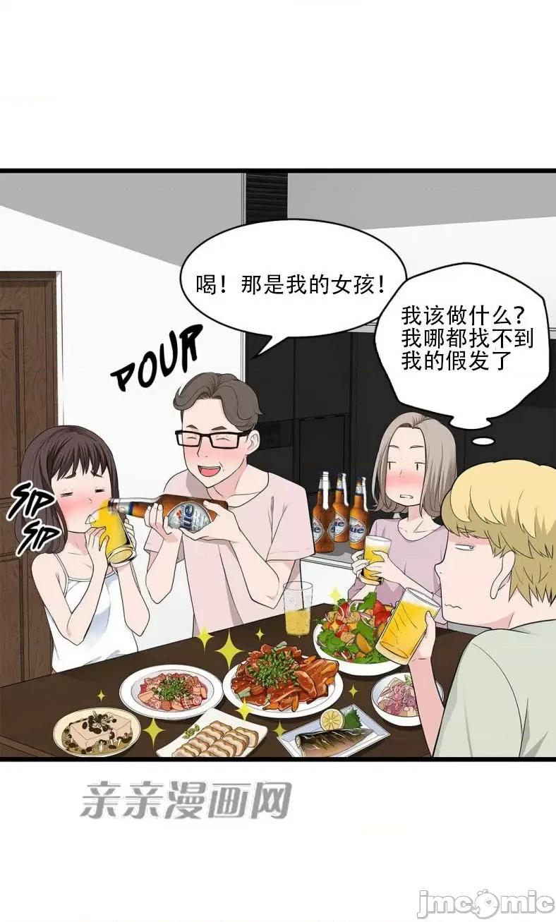 纸巾搅拌机 Tissue Guzzler-第65话 第40页