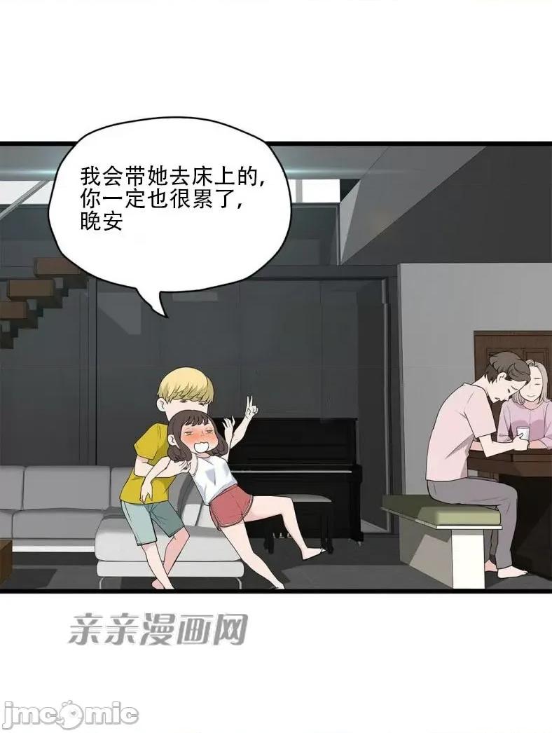 纸巾搅拌机 Tissue Guzzler-第65话 第42页