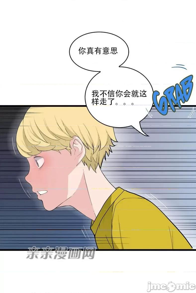 纸巾搅拌机 Tissue Guzzler-第65话 第49页