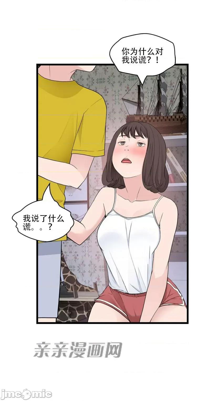 纸巾搅拌机 Tissue Guzzler-第65话 第51页